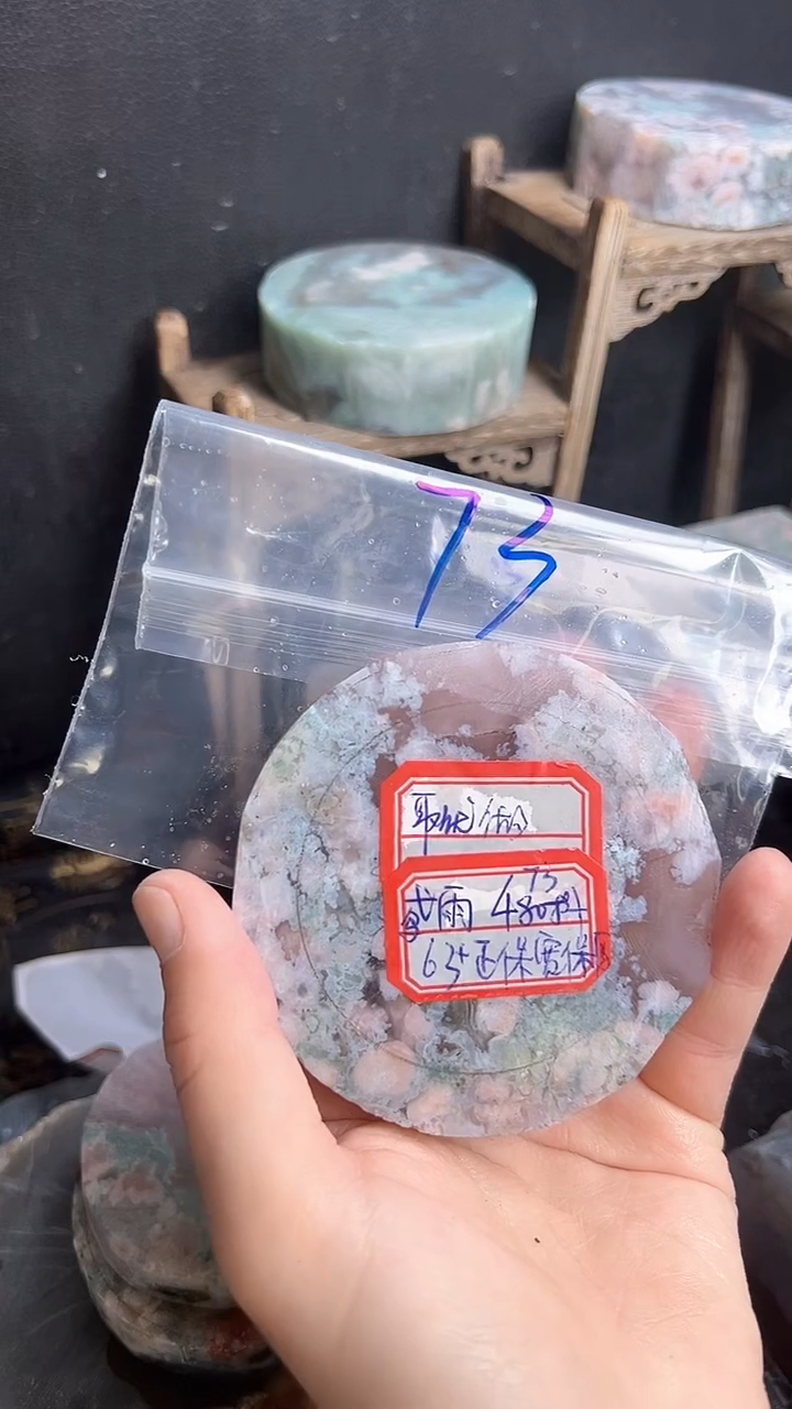 【闪购商品】定制玛瑙63未镶嵌-----73
