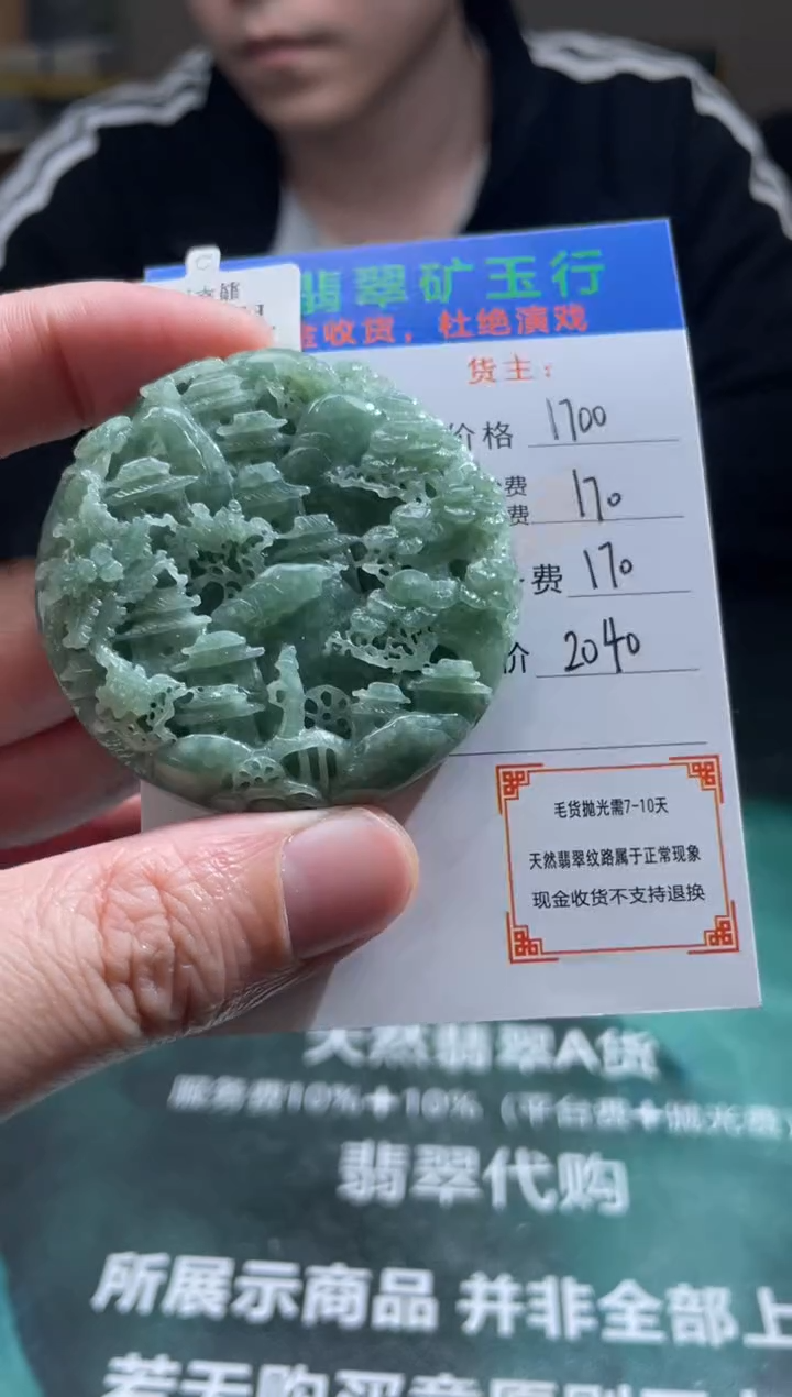 【闪购商品】定制翡翠未镶嵌-毛货-不退不换