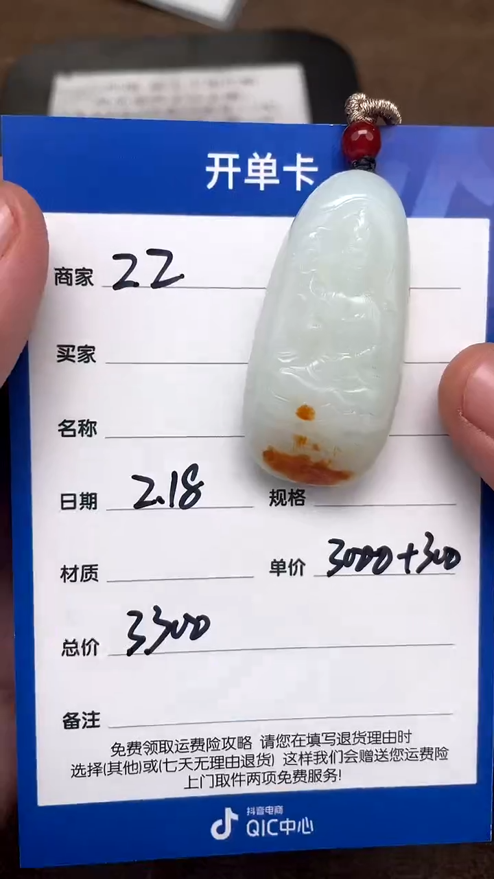 【闪购商品】和田玉2.18ZZ多样性拍一发一未镶嵌9