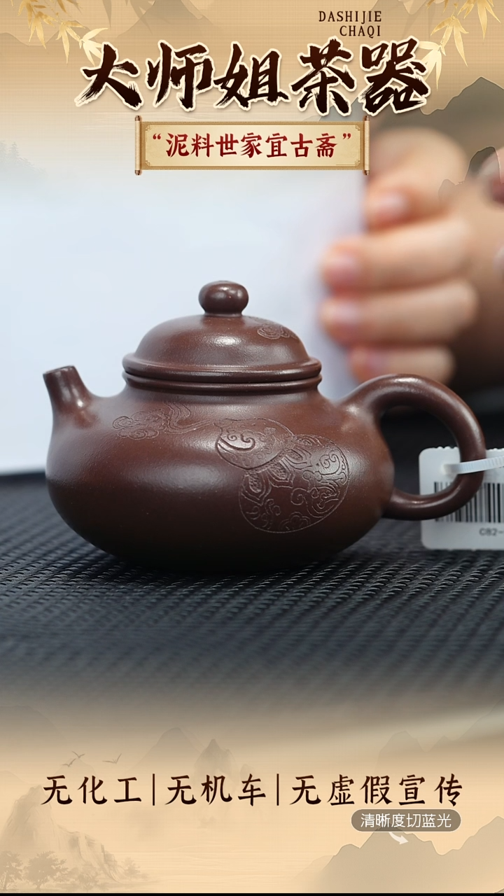 茶壶紫砂宜古斋 底槽青  容天