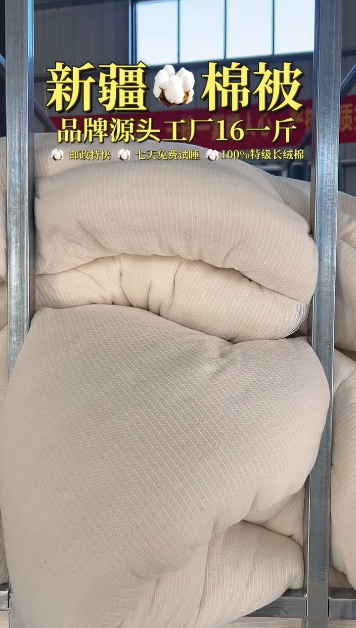 棉花测试链接勿拍