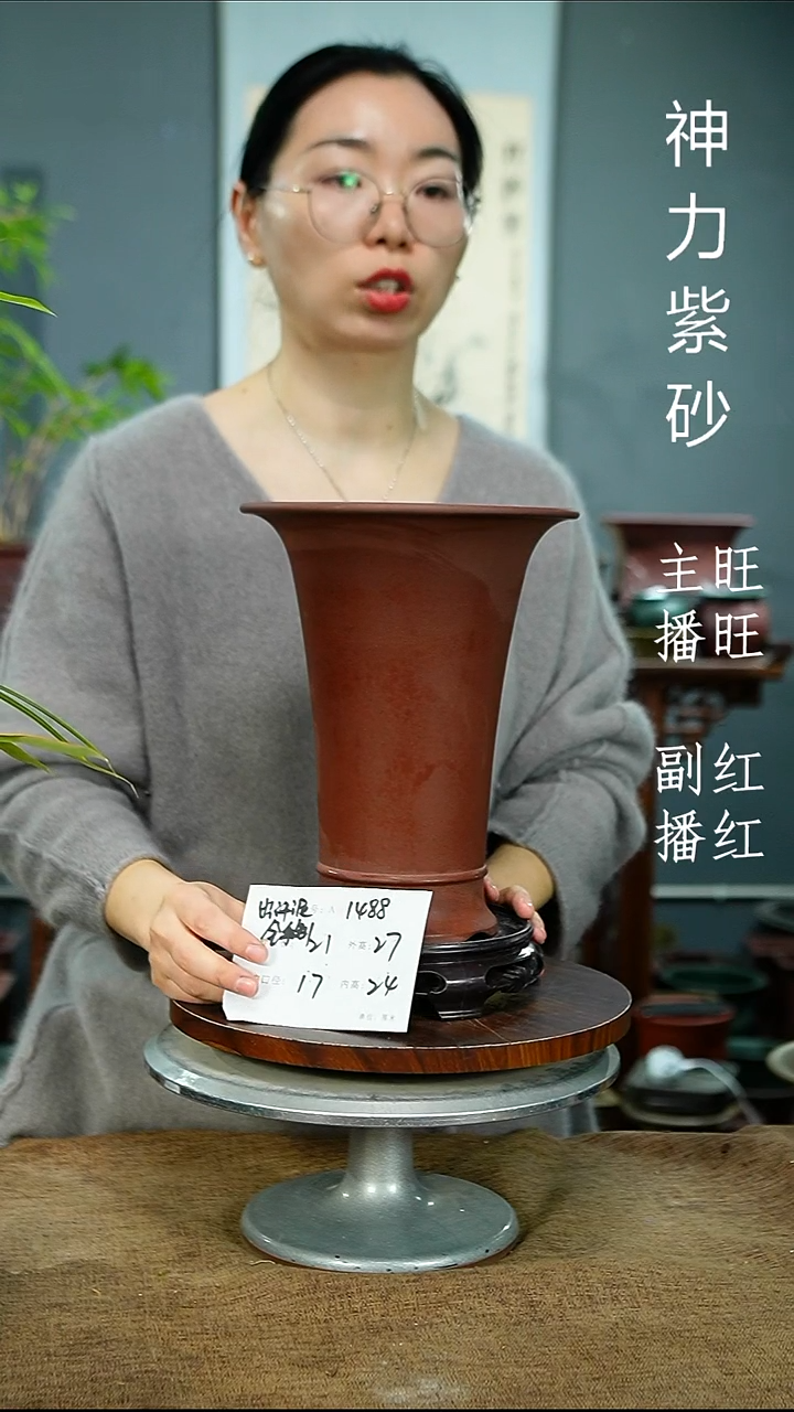 紫砂花盆1488+S 紫砂花盆紫砂