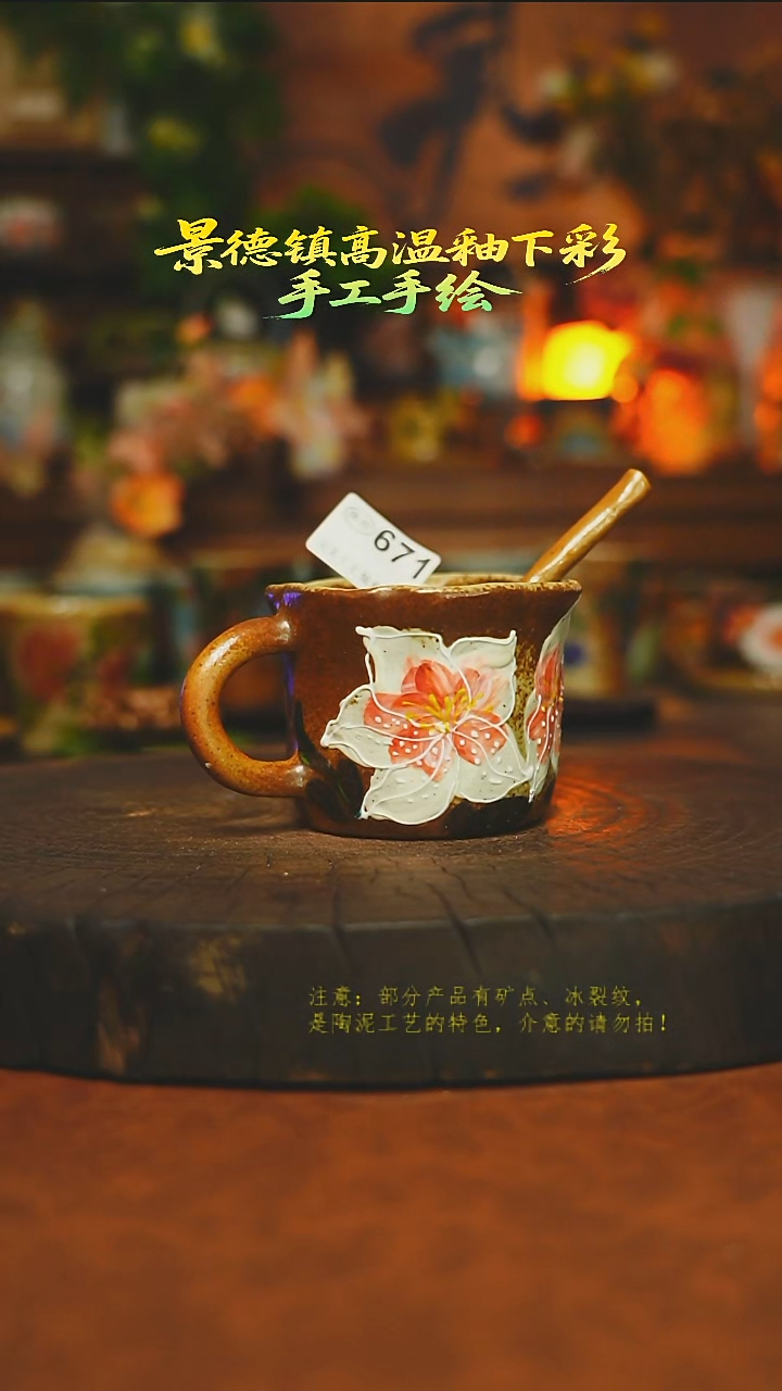 素简暖陶集手作671