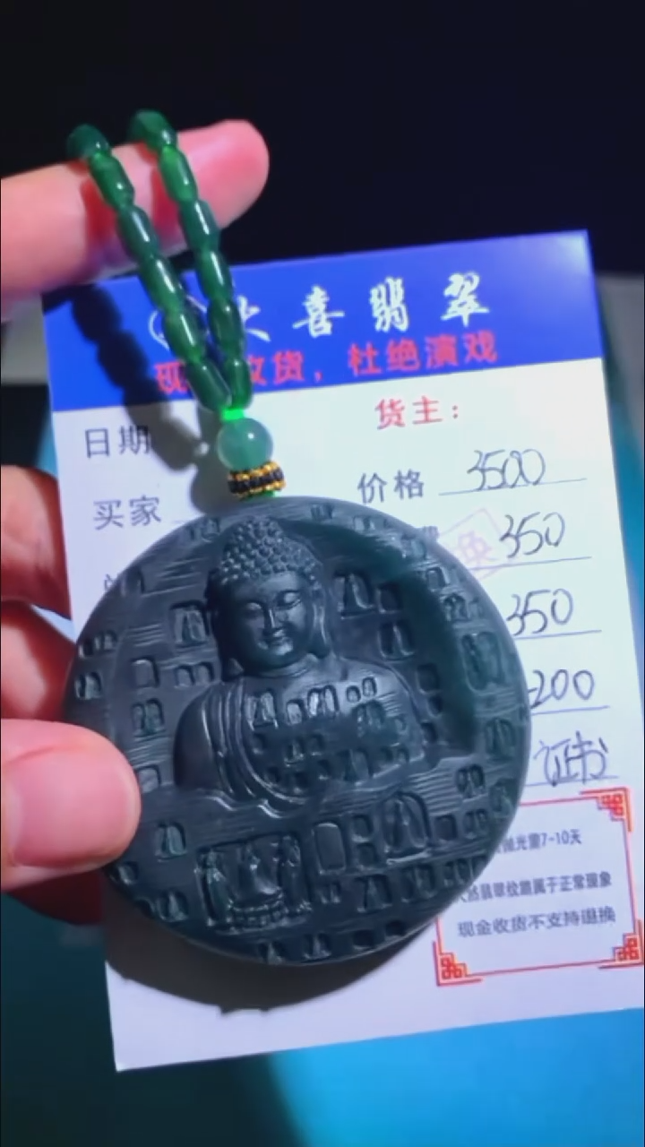 未镶嵌定制翡翠p-毛货不退不换-多样性发货