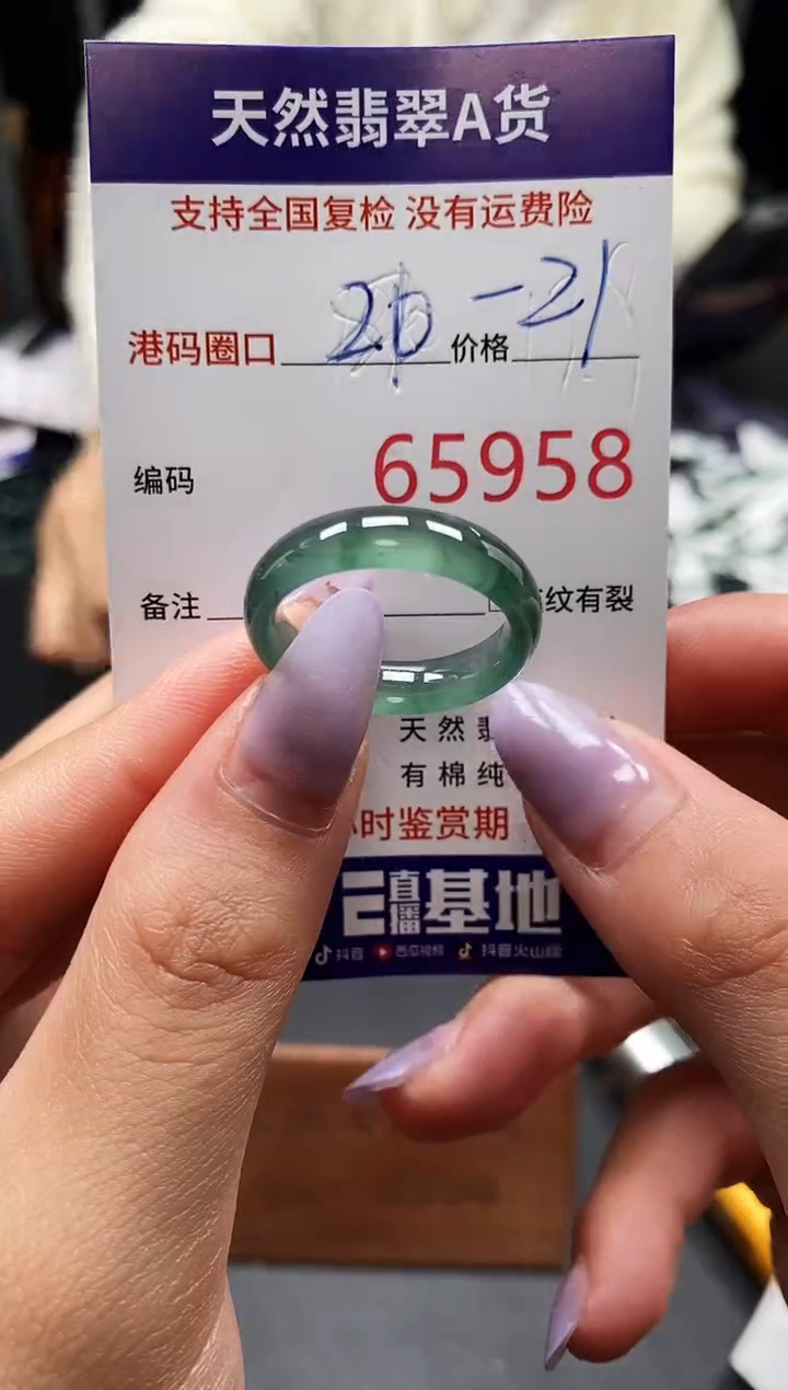 未镶嵌戒指翡翠天然A货翡翠5958