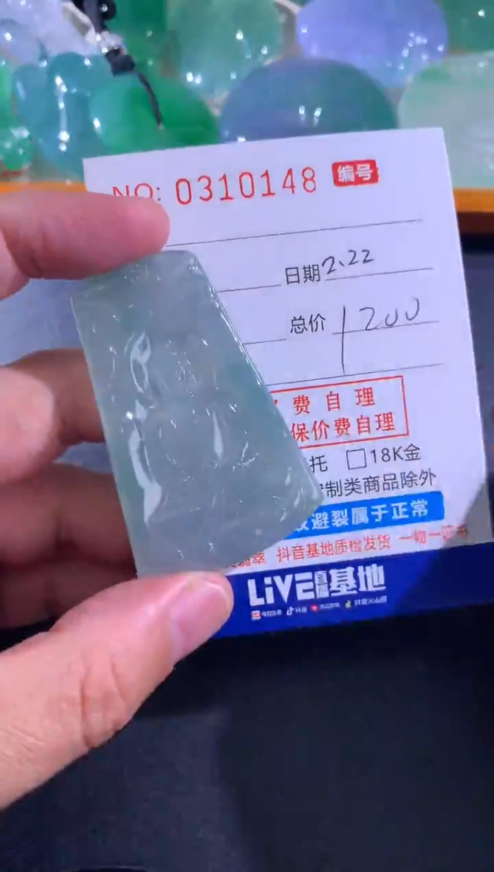 【闪购商品】翡翠颈饰未镶嵌天然A货翡翠 定制翡翠 定金