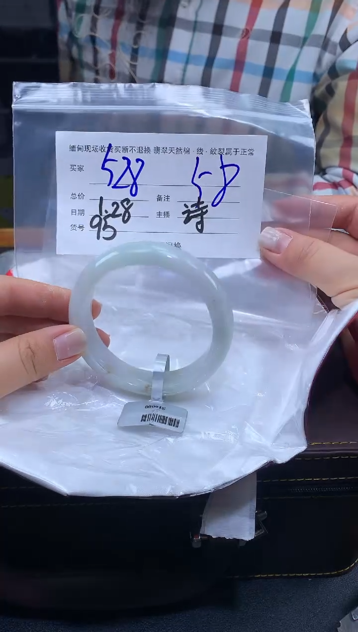 【闪购商品】定制翡翠未镶嵌毛货手镯需精细抛光/58