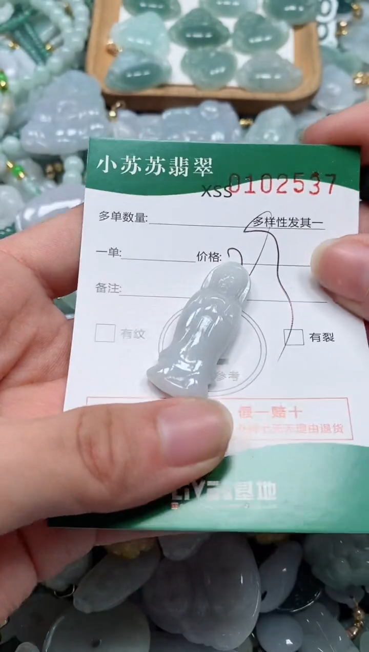 【闪购商品】翡翠颈饰未镶嵌闪购商品0102537