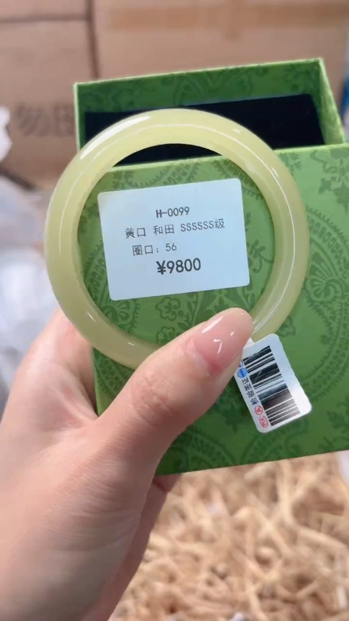 未镶嵌手镯石英质玉D-0099-56