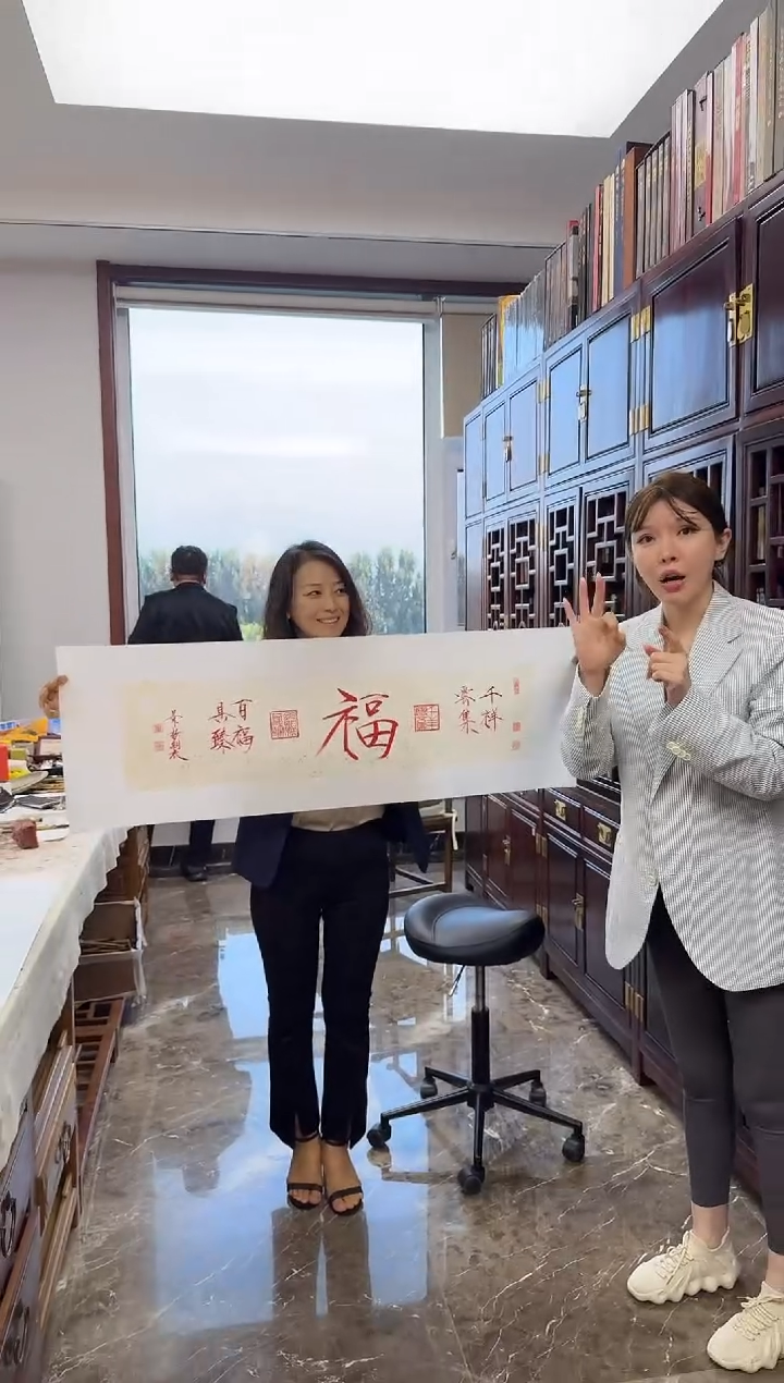 炳山文化---崔老师作品【福+千祥云集+百福具臻】