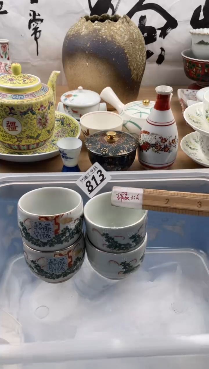 【闪购商品】瓷片813            