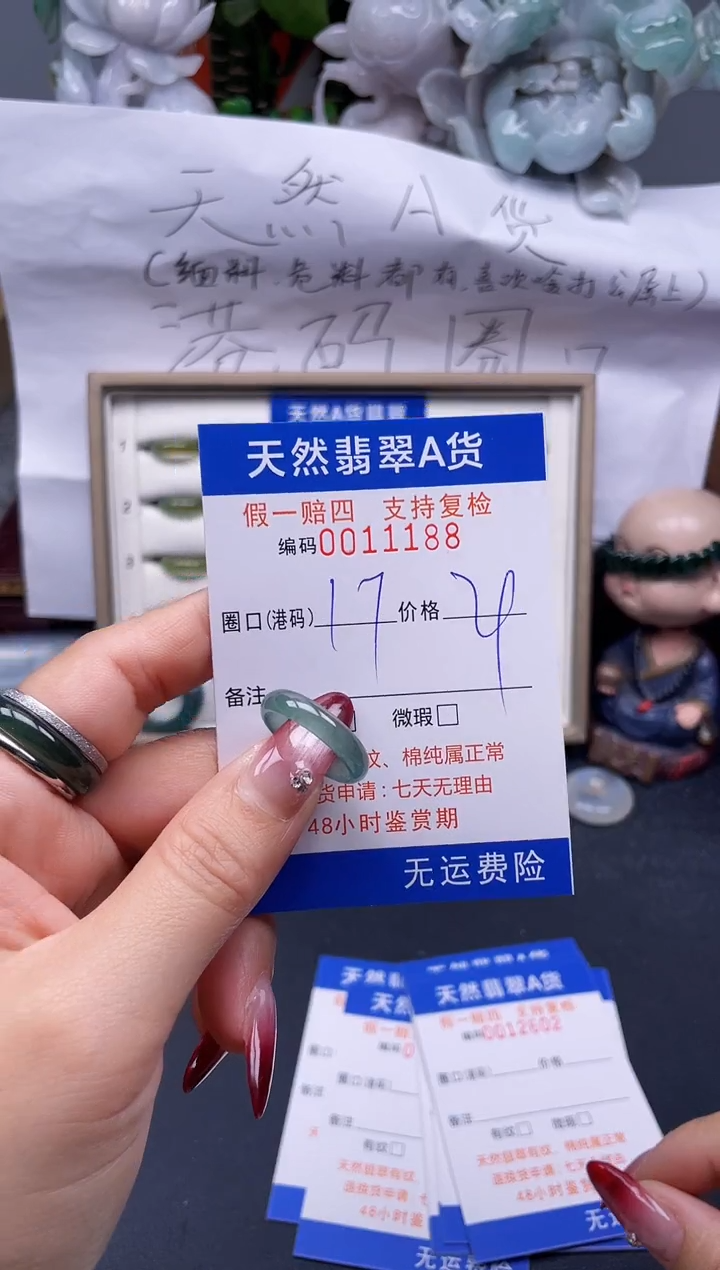 【闪购商品】翡翠戒指未镶嵌17*11188--