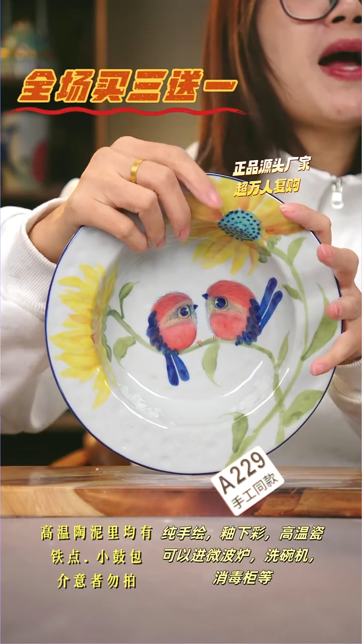 其他A229陶然集器瓷器