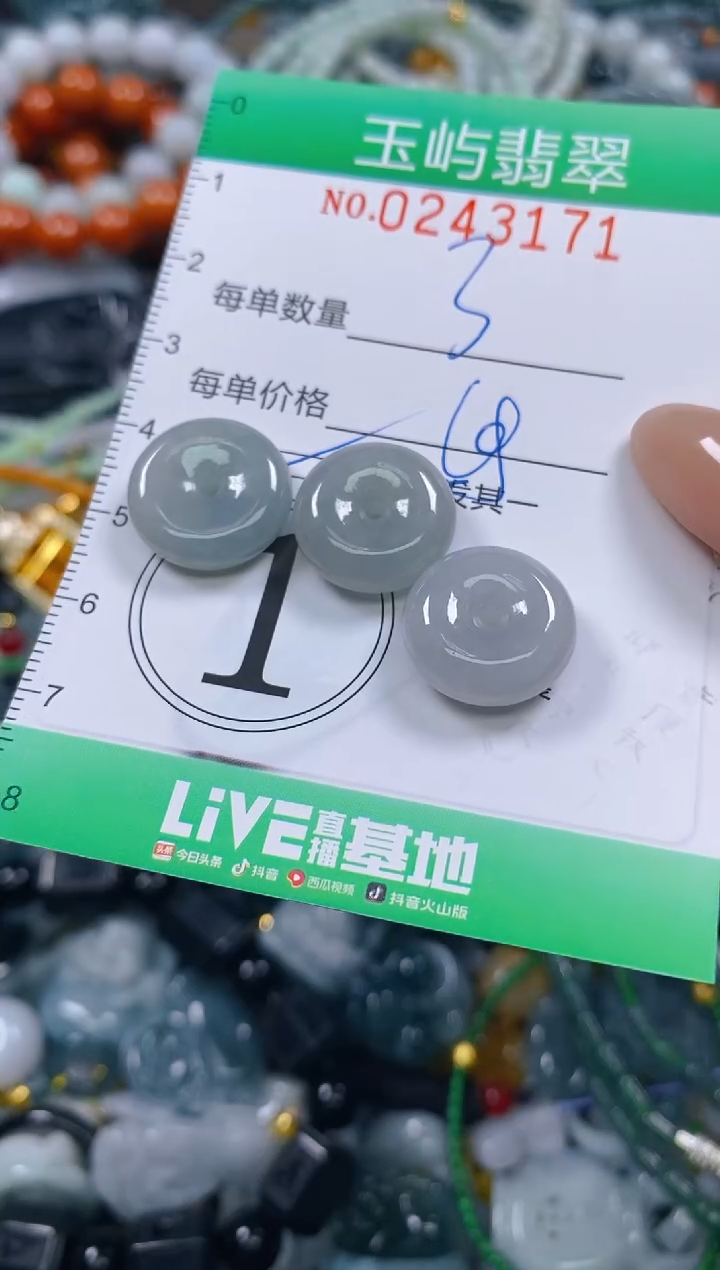 颈饰未镶嵌翡翠闪购0243171多样性发其一