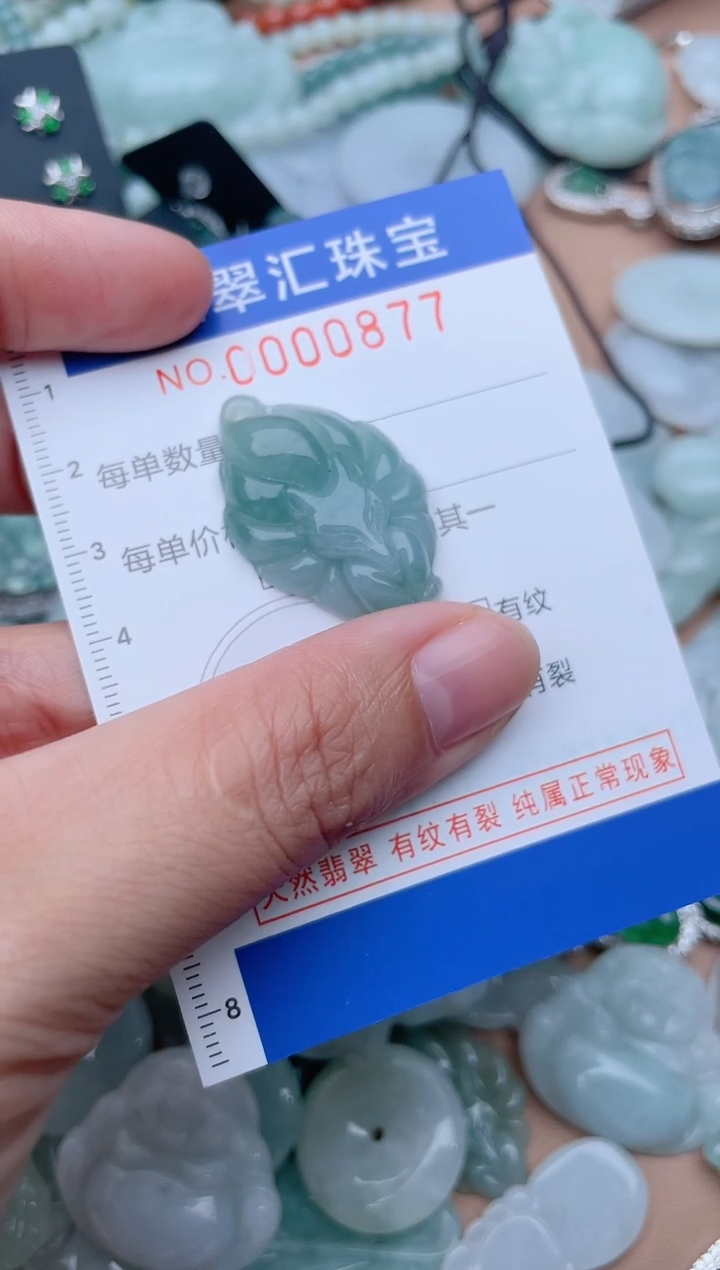 翡翠未镶嵌颈饰877