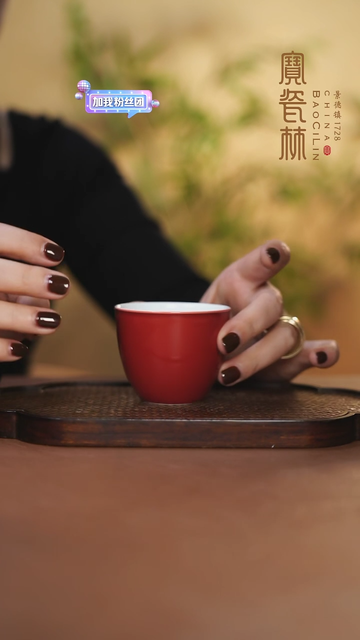 【闪购商品】宝瓷林缸杯玫瑰红