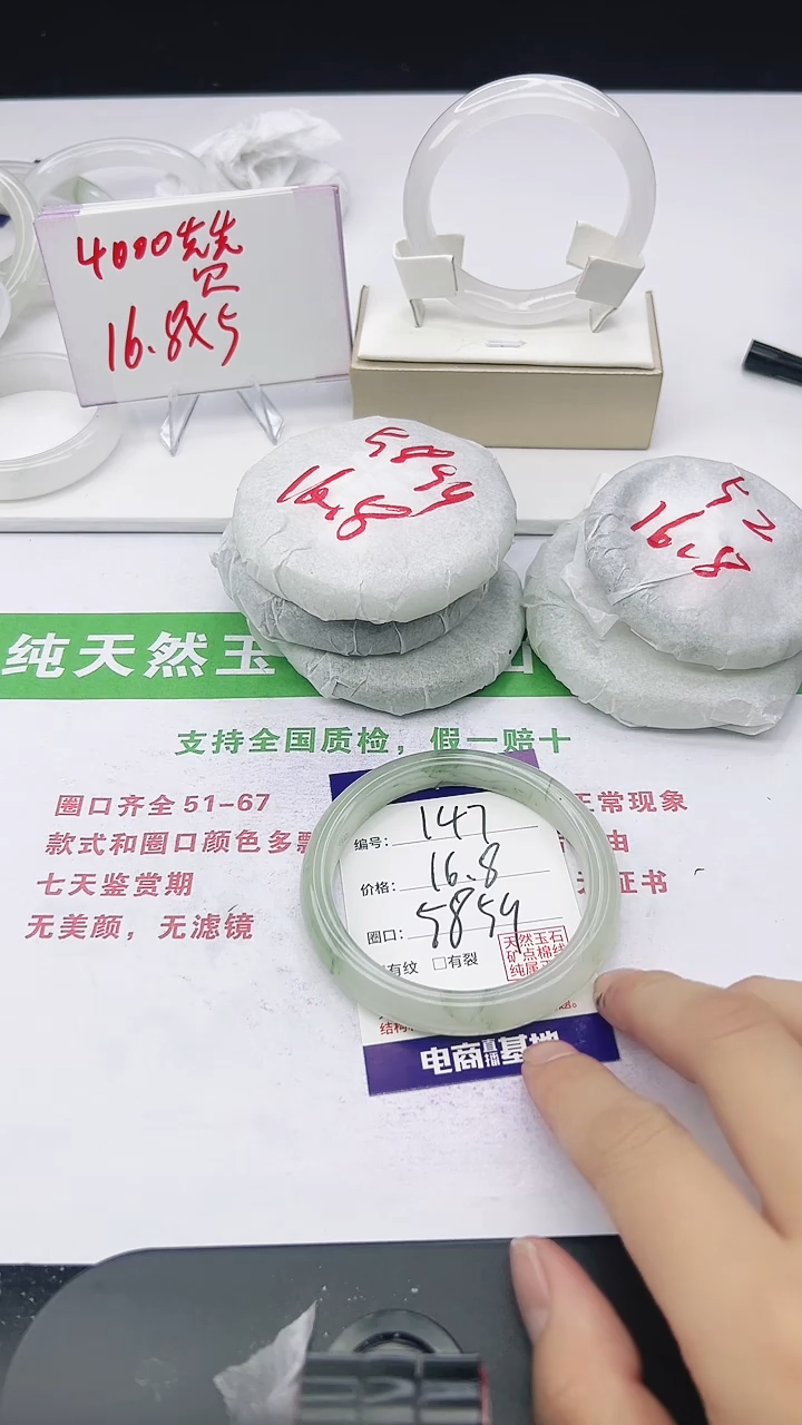 未镶嵌手镯石英质玉147-58/59