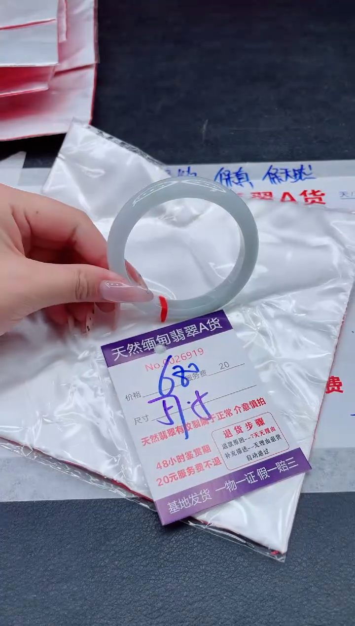 翡翠手镯未镶嵌680.000000
