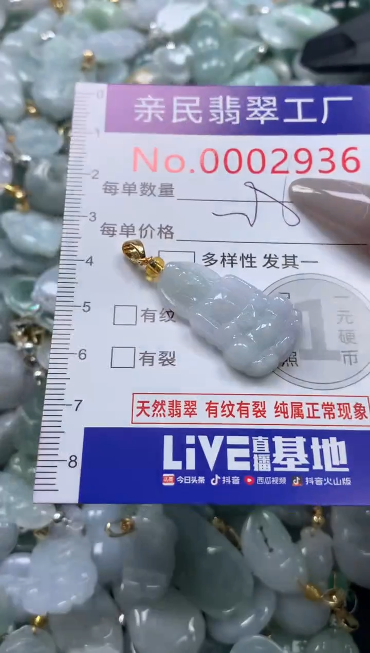 颈饰未镶嵌翡翠2936