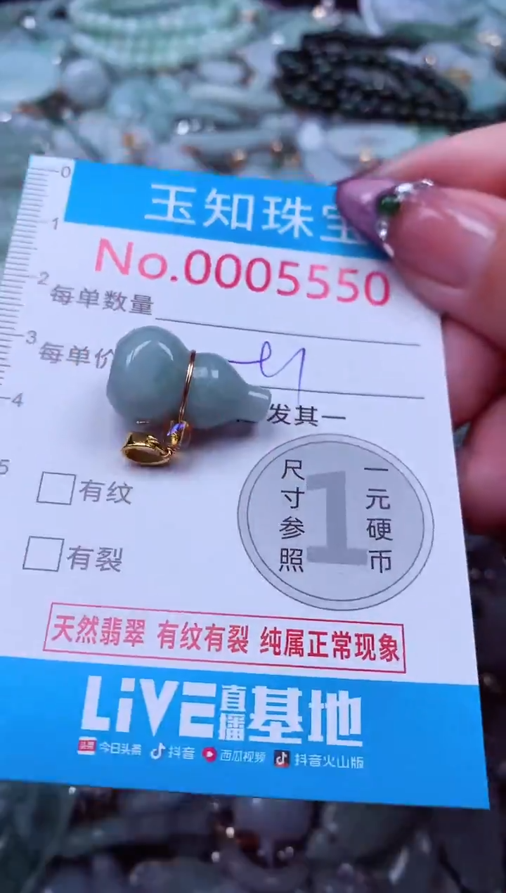 吊坠(不含链)未镶嵌翡翠5550