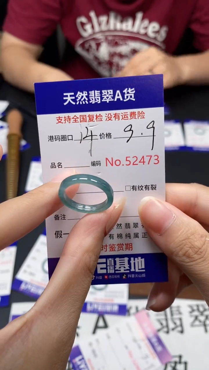 未镶嵌戒指翡翠天然A货翡翠2473