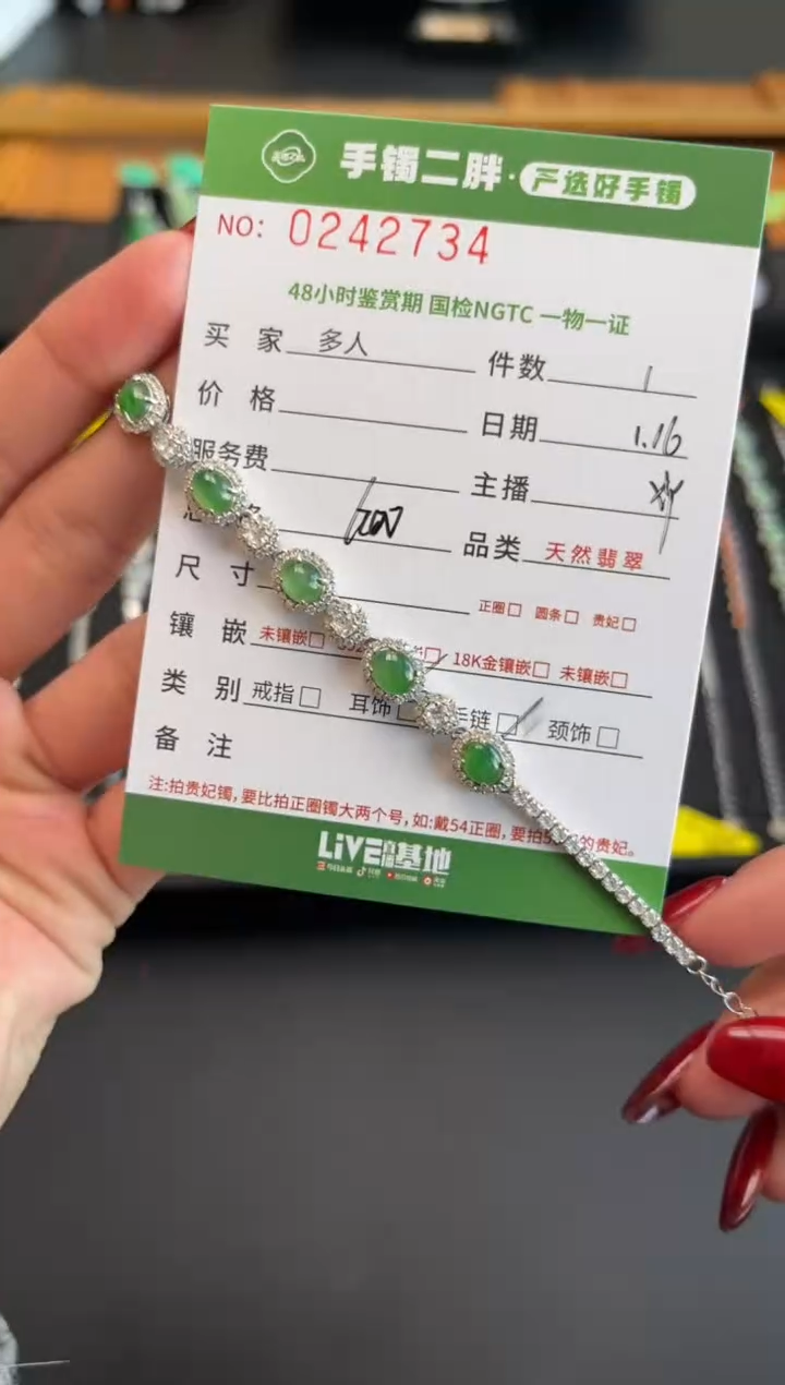 【闪购商品】翡翠手链银S925镶嵌多人