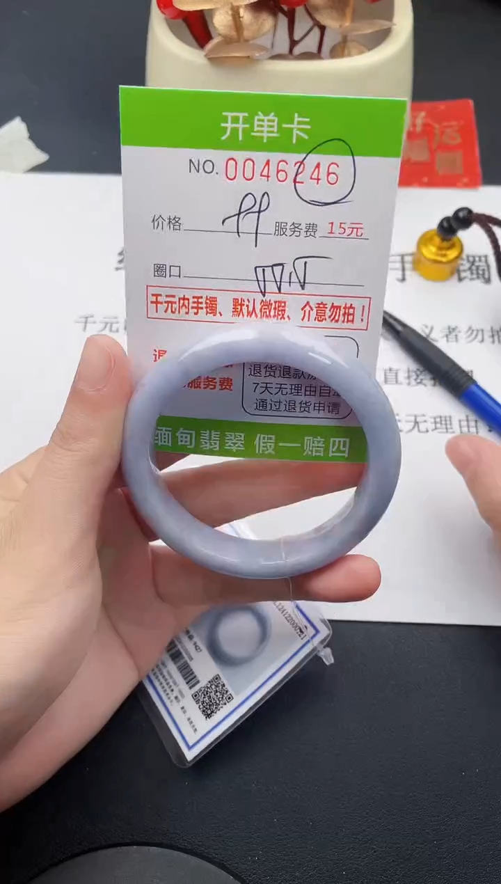 【闪购商品】翡翠手镯未镶嵌46天然缅甸A货