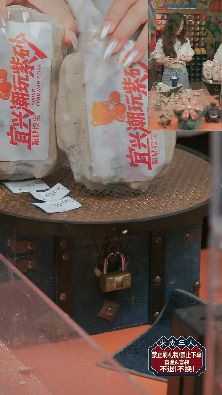 紫砂茶宠紫砂挖宝竞拍2个