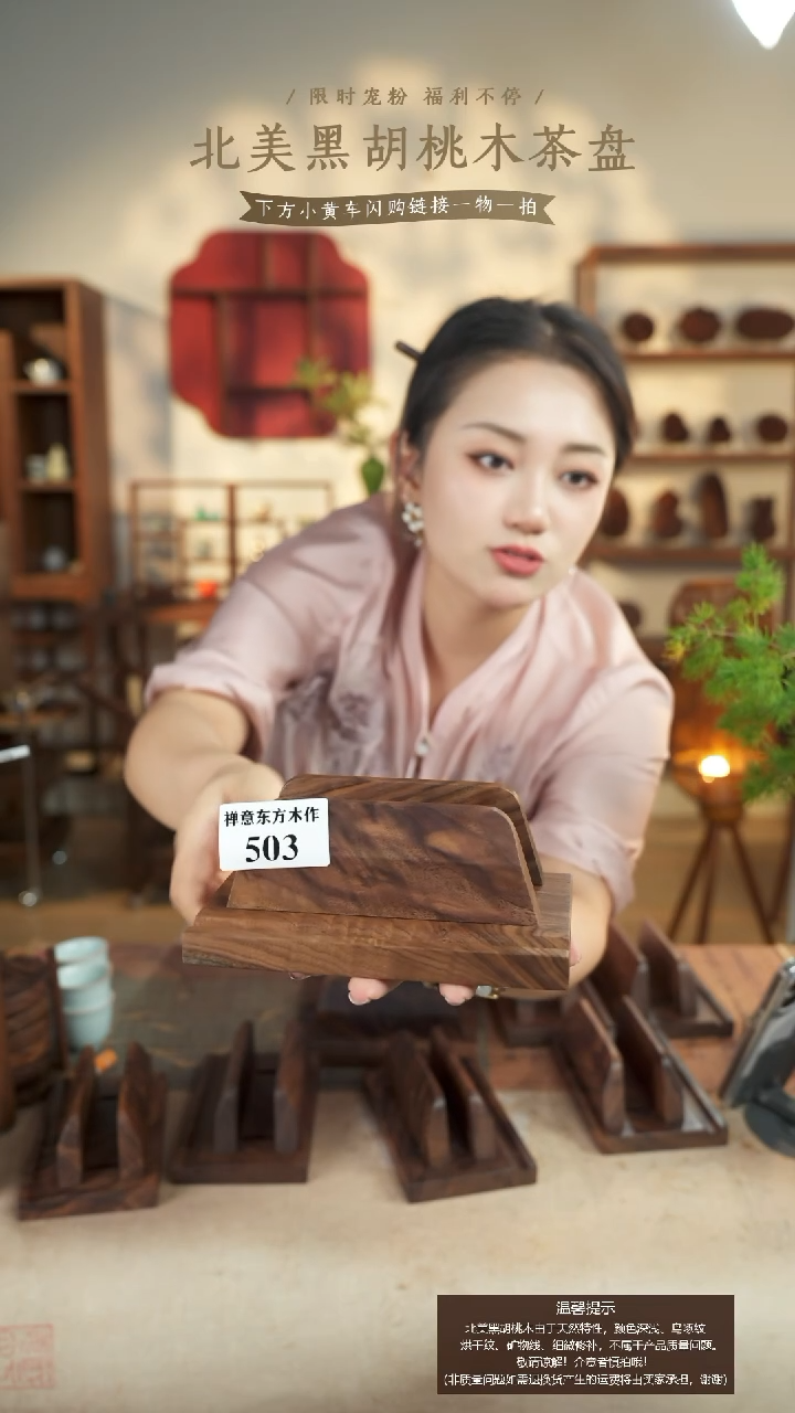 北美黑胡桃木iPad支架?****人503