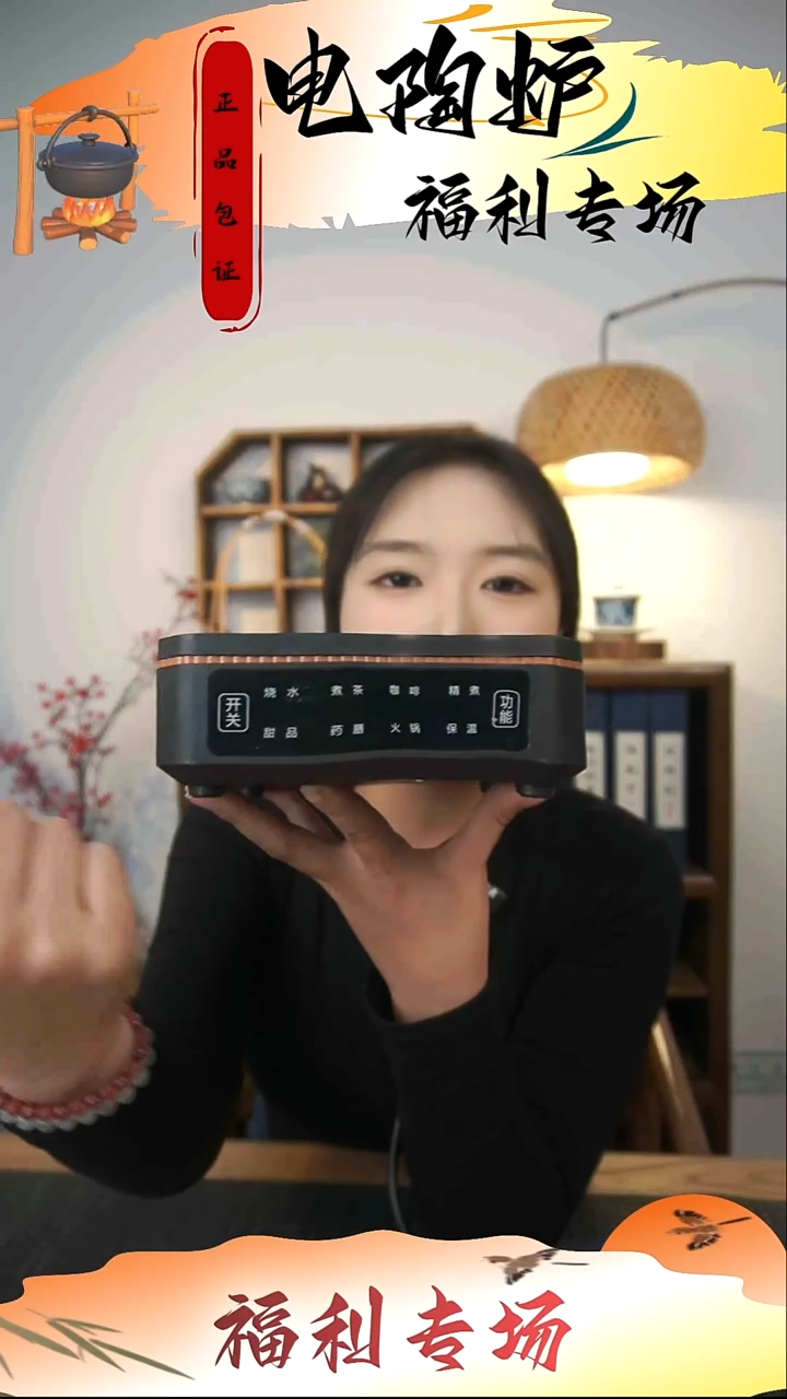 玉习电陶炉（两年质保）