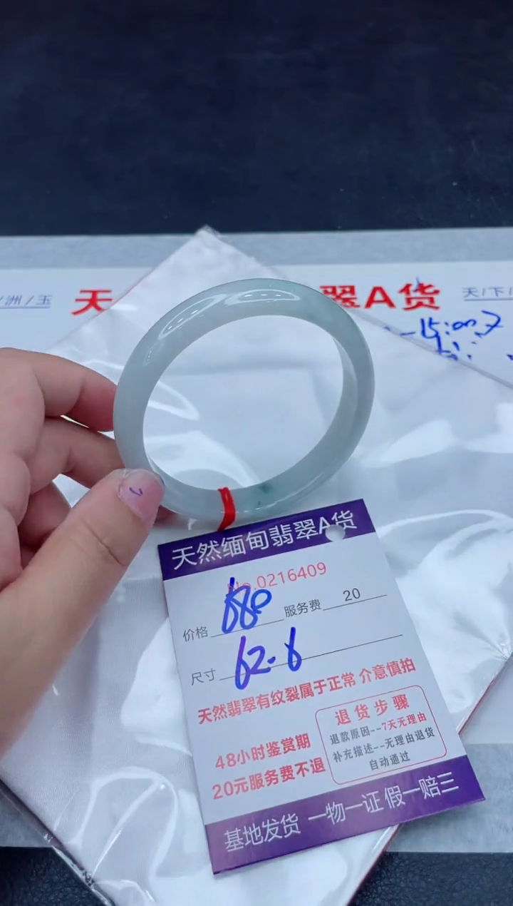 未镶嵌手镯翡翠680.00000