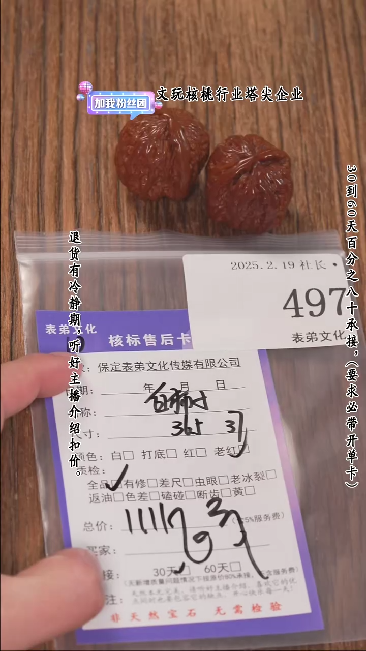【闪购商品】文玩核桃把件497白狮子