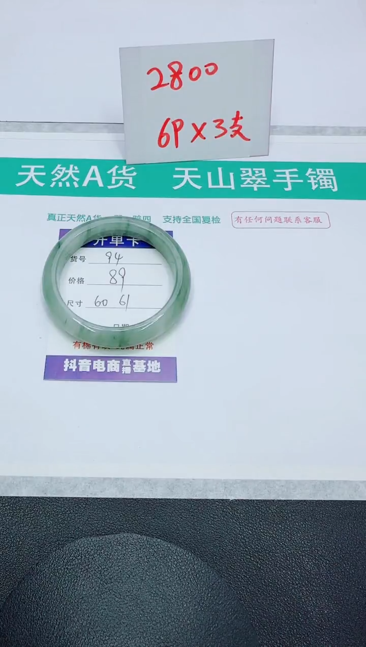 【闪购商品】石英质玉手镯未镶嵌94