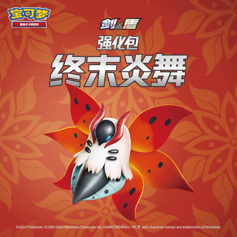简中6.5卡牌 终末炎舞 桌游卡牌【盲盒】