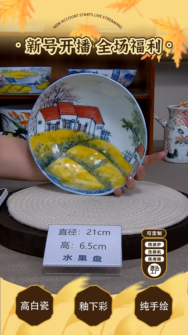 摆件【陶源造】景德镇手绘釉下彩陶瓷餐具