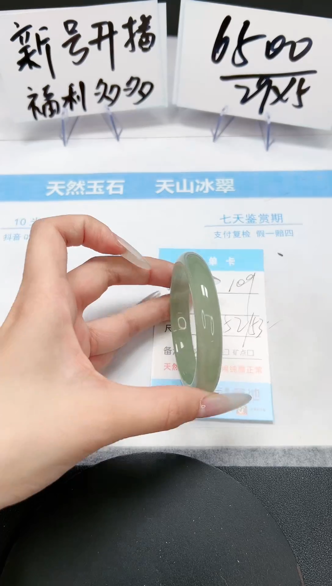 【闪购商品】石英质玉手镯未镶嵌A109-52.8-53