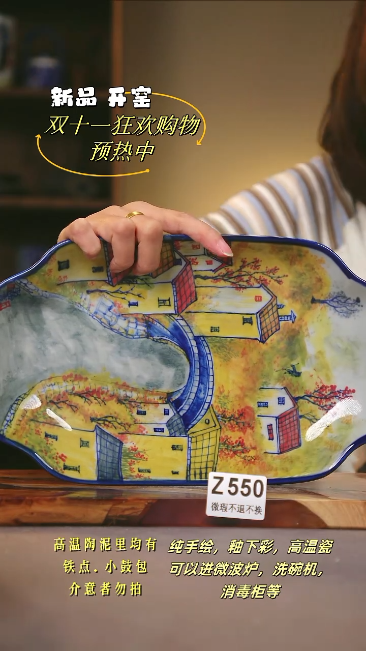 其他WZ550陶然集器瓷器
