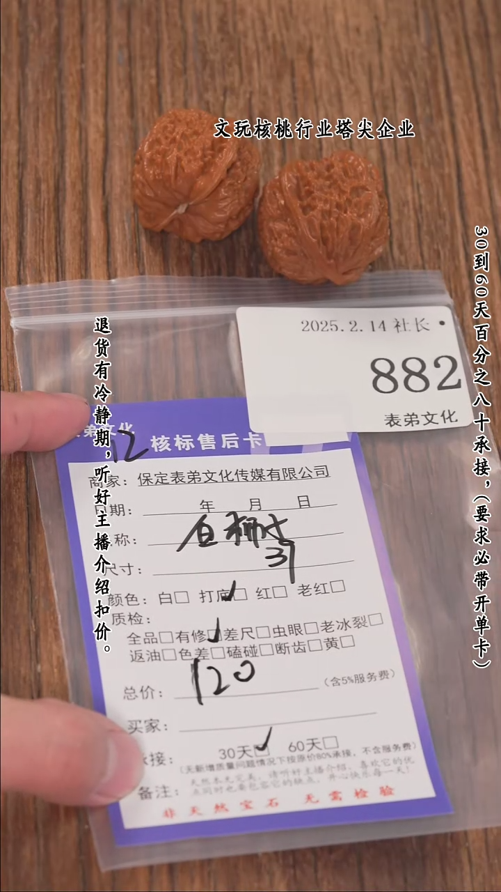 【闪购商品】文玩核桃把件882白狮子
