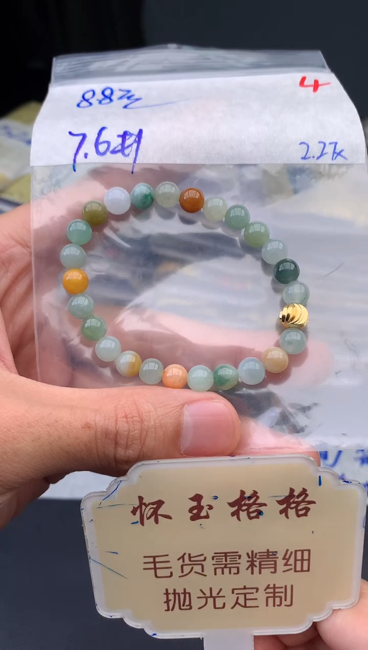 【闪购商品】定制翡翠未镶嵌毛货需精细抛光+4挂件1件+88元