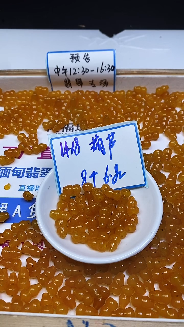 未镶嵌散珠玛瑙/玉髓E772 鸡油黄玛瑙大葫芦14*8mm8颗6.8元