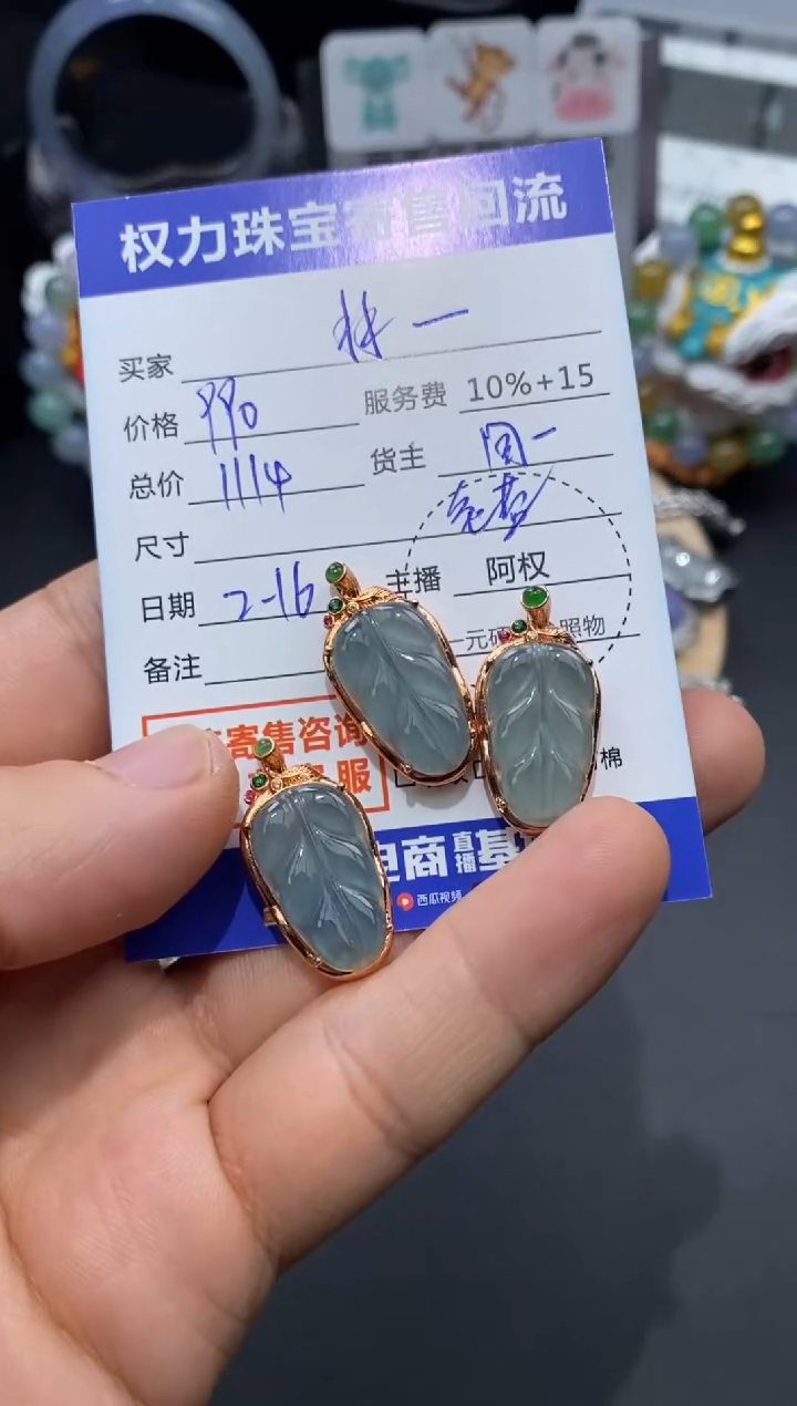 【闪购商品】翡翠颈饰18K金镶嵌寄售不退换
