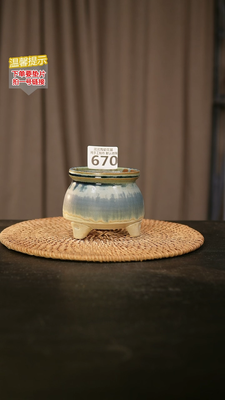 瓷片670内口径约7-8  外高约8