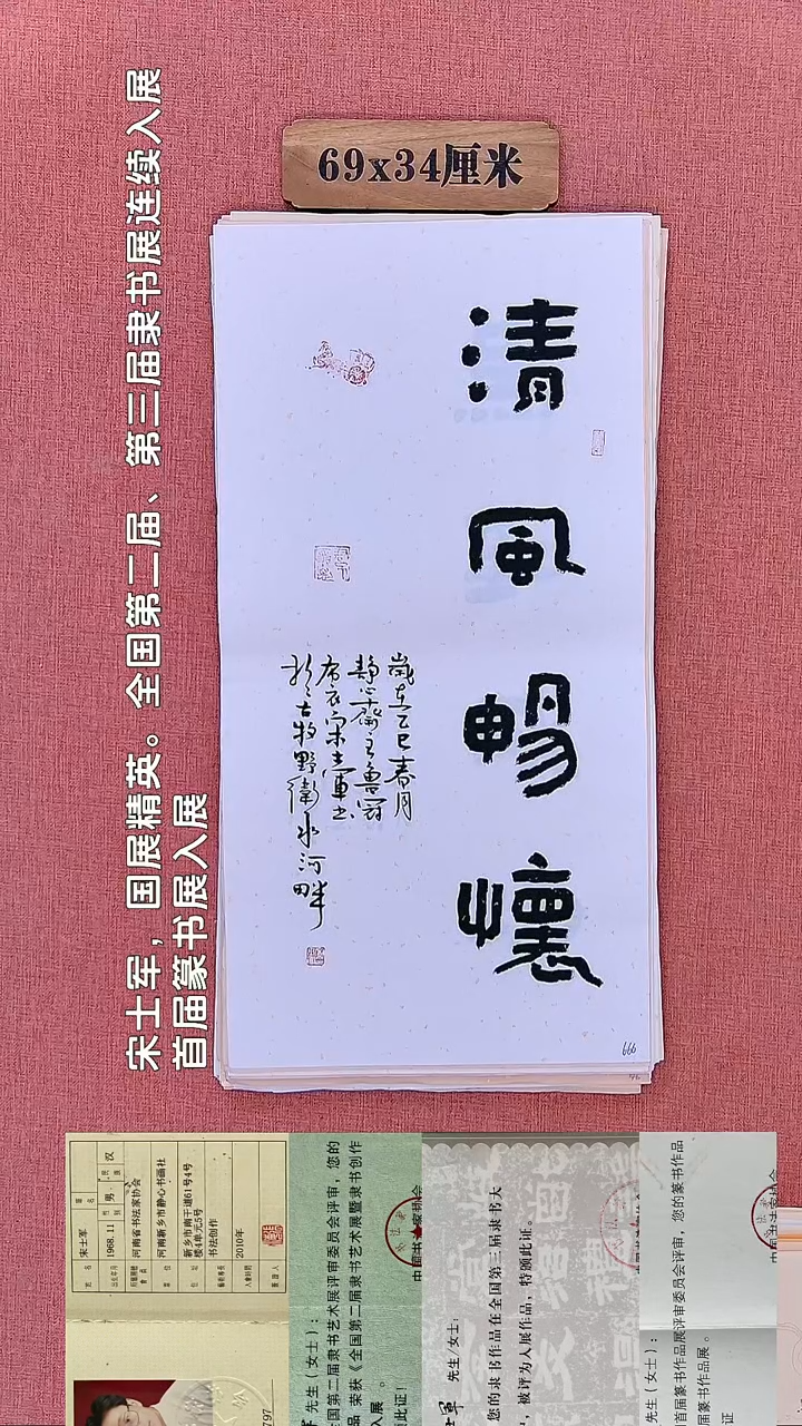 书法221        宋老师书法作品