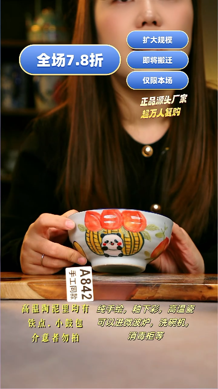 其他A842陶然集器瓷器