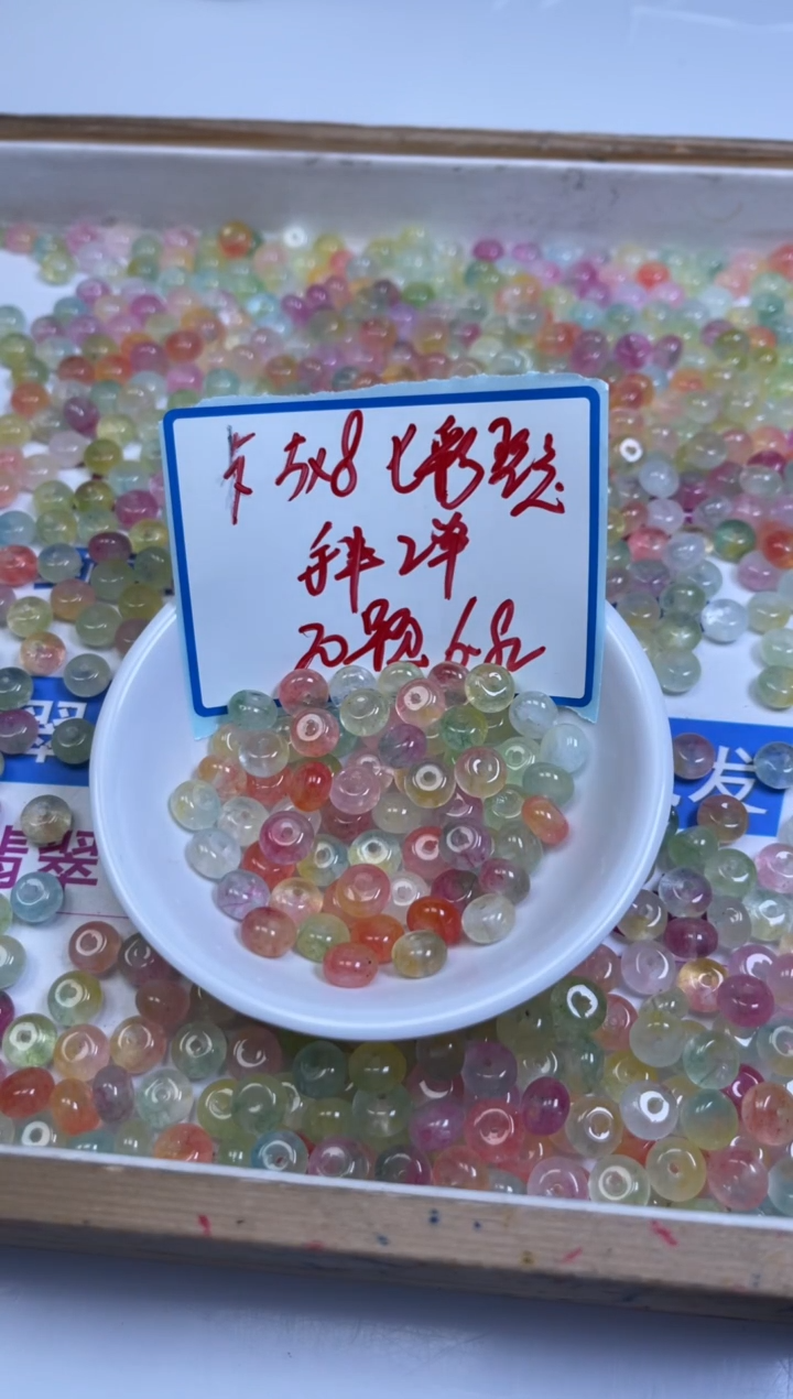 未镶嵌散珠碧玺E238 七彩碧玺算盘5*8mm20个6.8元