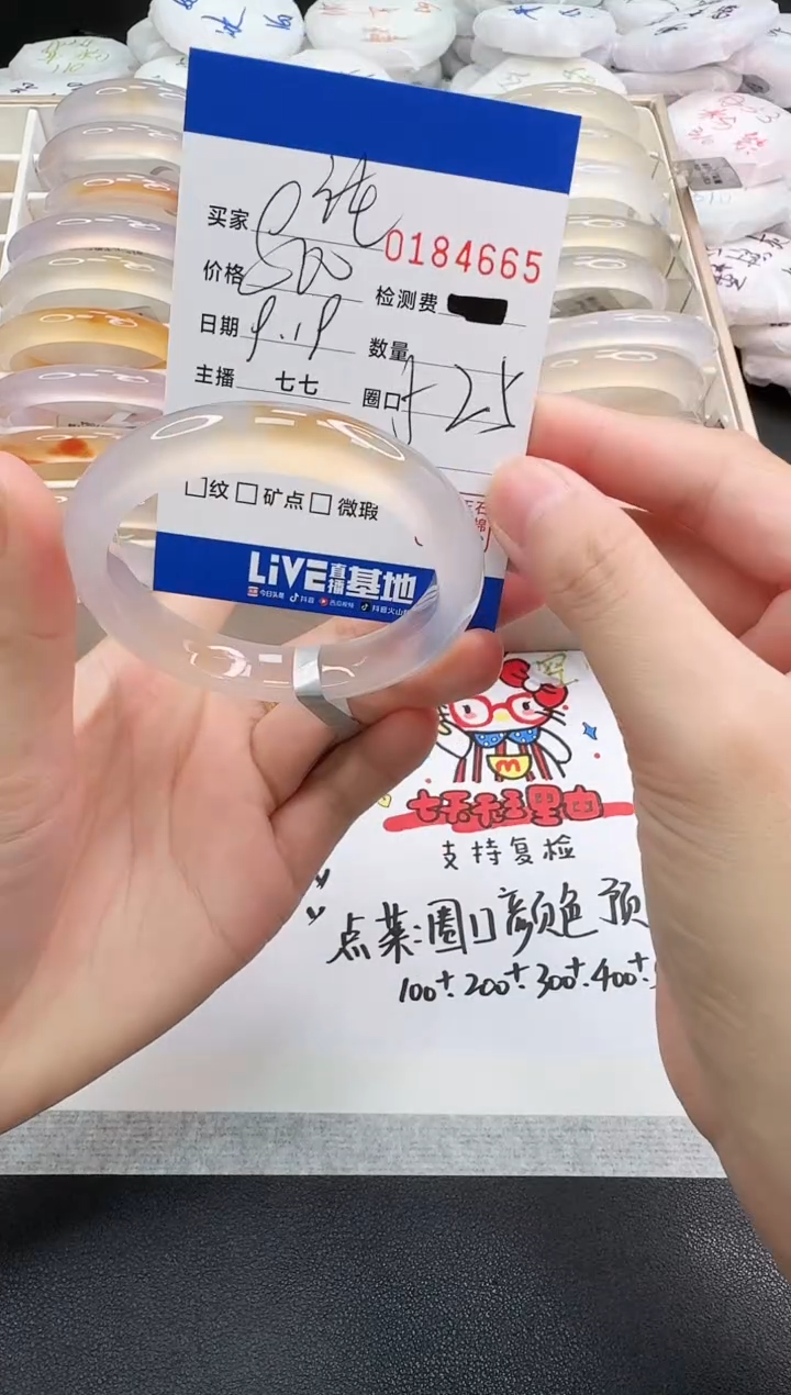 手镯玛瑙/玉髓未镶嵌汪*队4665