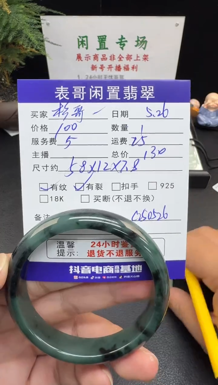 翡翠手镯未镶嵌翡翠手镯