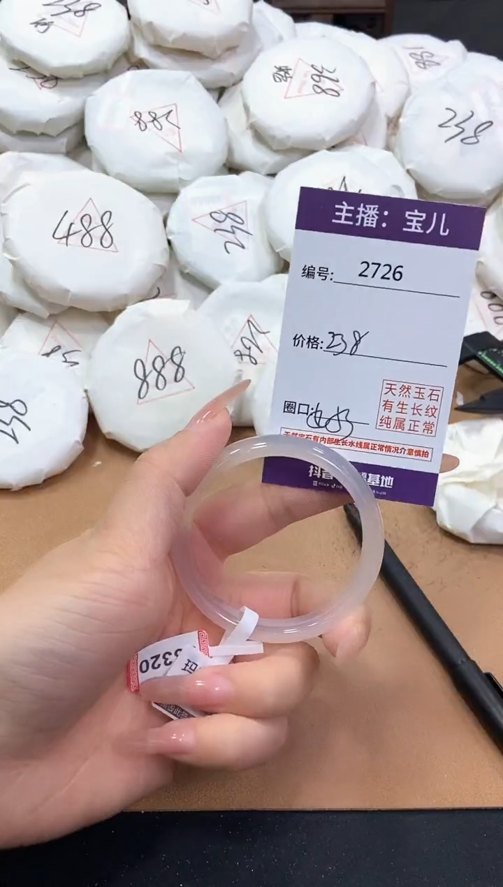 【闪购商品】玛瑙/玉髓手镯未镶嵌2726