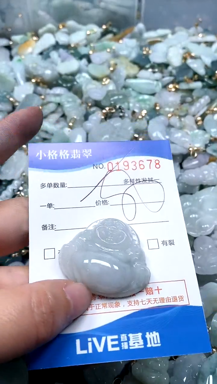 【闪购商品】翡翠颈饰未镶嵌闪购商品0193678