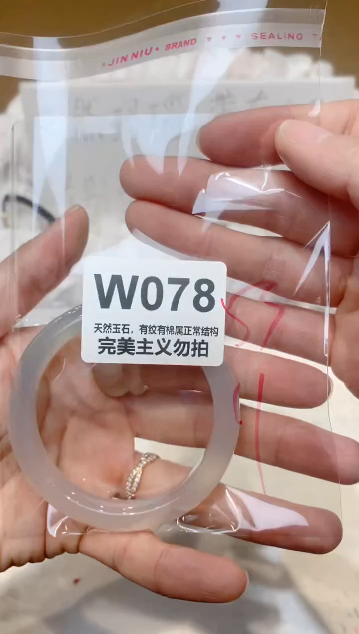 手镯玛瑙/玉髓未镶嵌53